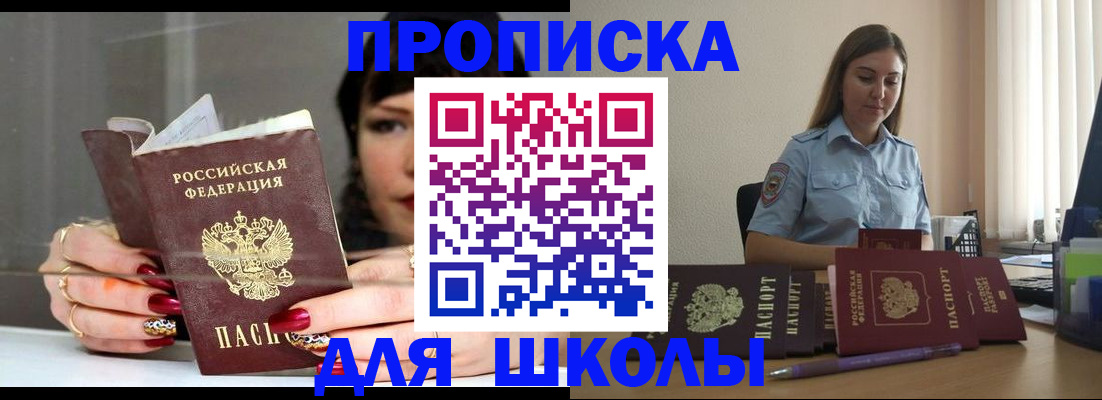 временная регистрация гарантия в Джанкое
