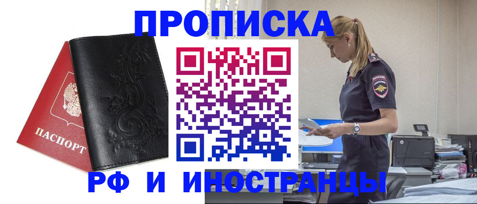 где прописаться в Джанкое